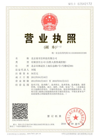 姜堰网易企业邮箱
