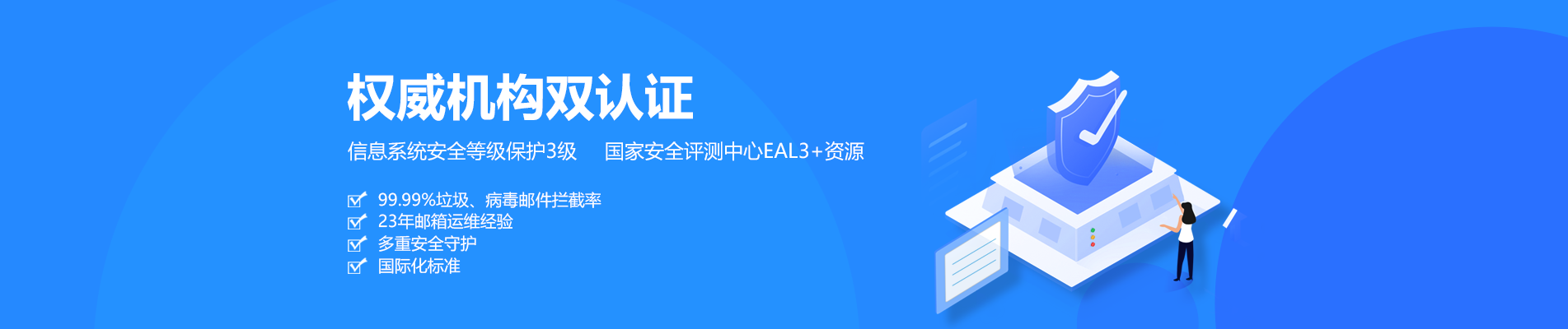 姜堰网易企业邮箱