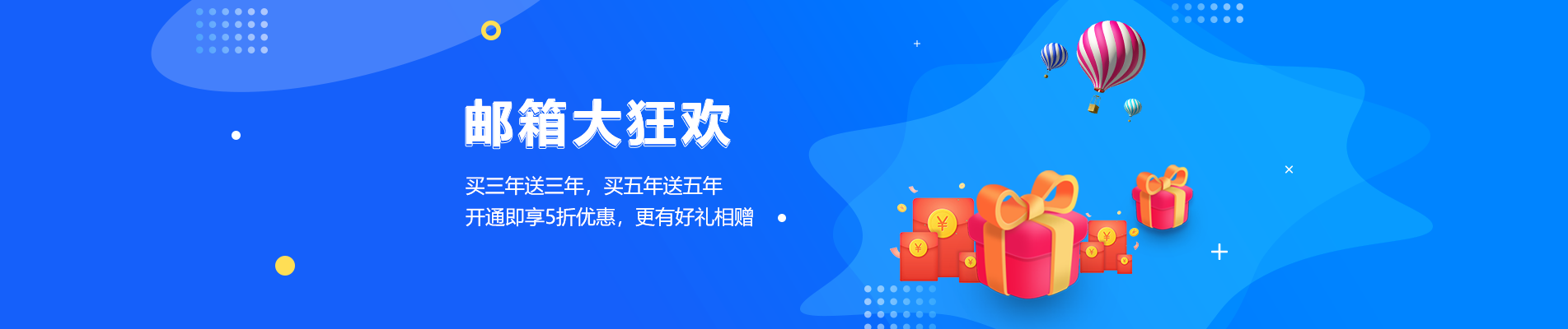 姜堰网易企业邮箱