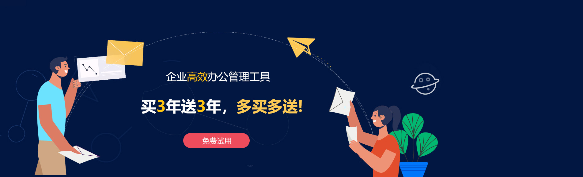 姜堰网易企业邮箱